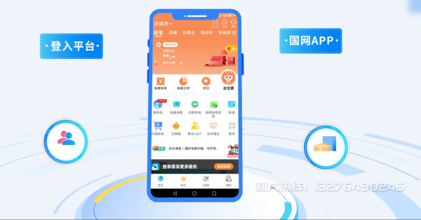 昌江区电力供需平台MG动画制作_电力系统可视化动画设计_智慧电网数字化宣传动画_电网科普动画_